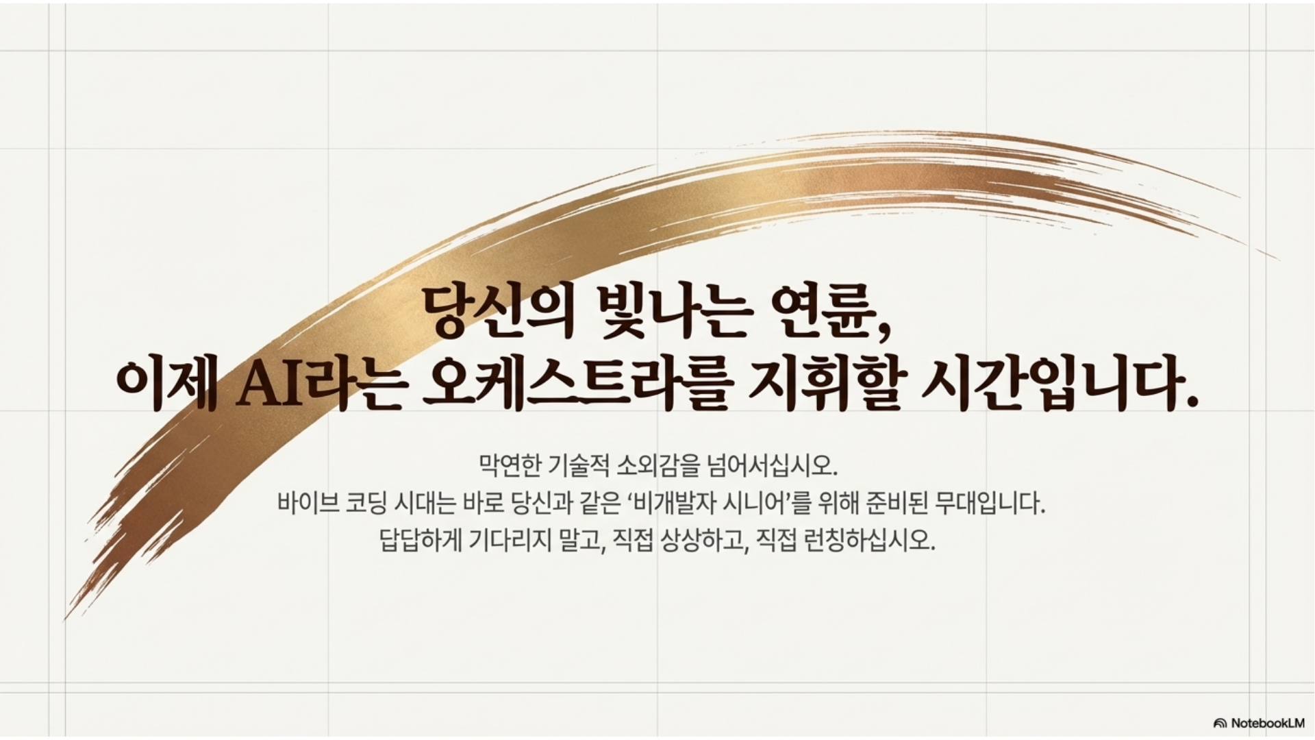 시니어 비교우위 11페이지