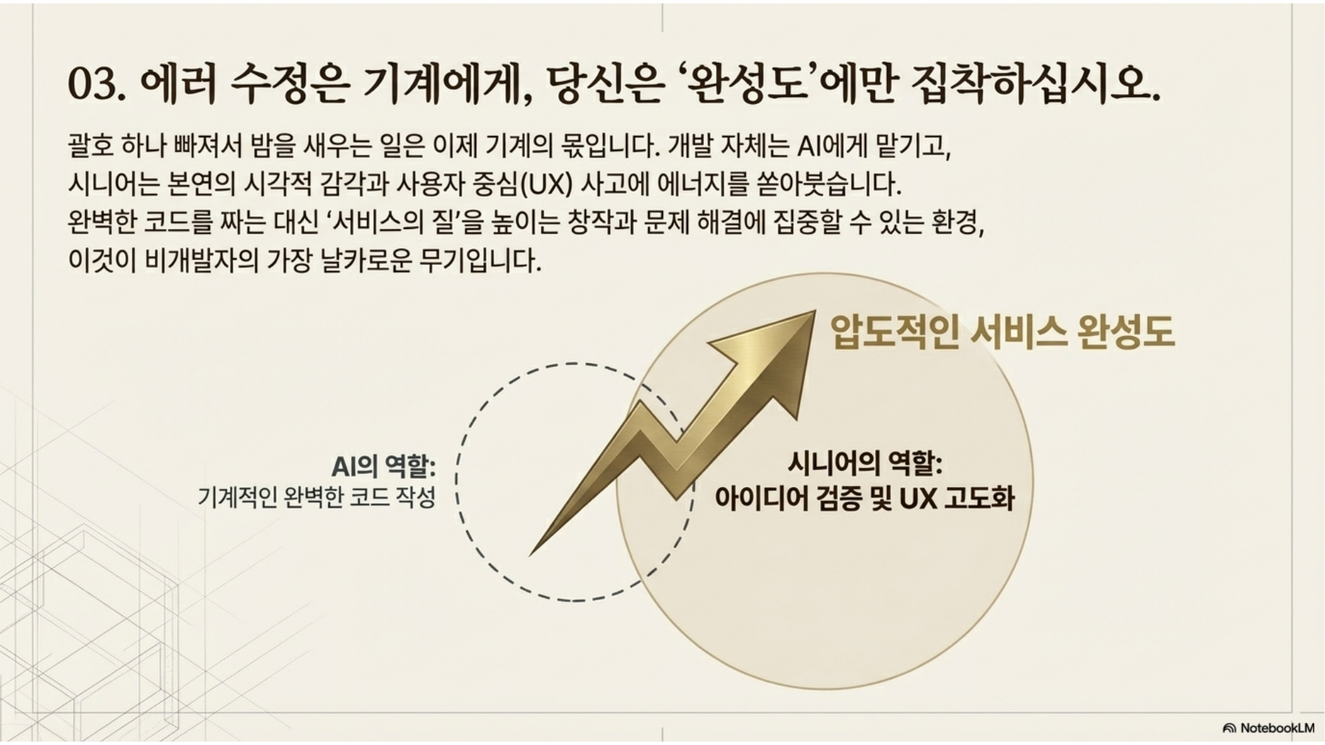 시니어 비교우위 8페이지