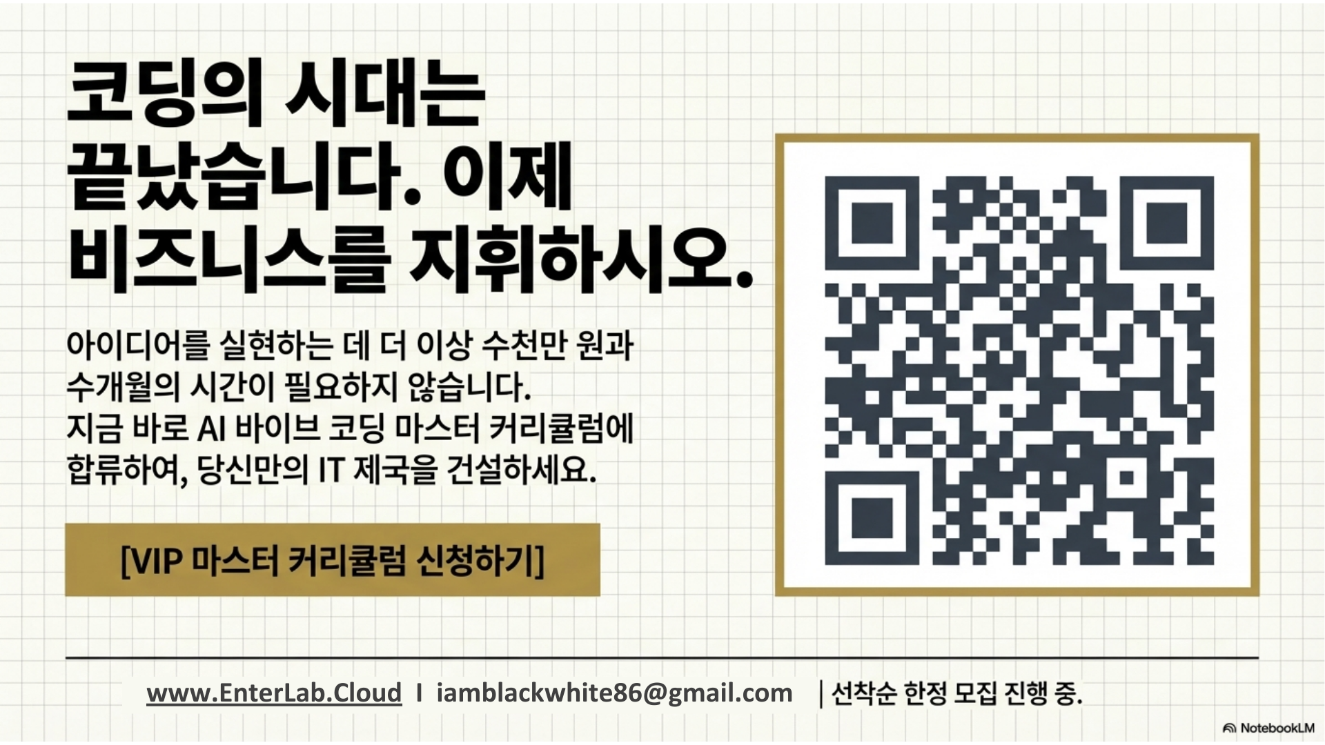 VIP 커리큘럼 12페이지